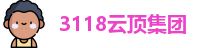 3118云顶集团
